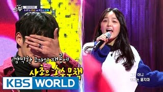 Why were the eyes covered during the battle? [Singing Battle / 2017.01.11]