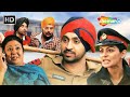 New Punjabi Movie 2024 Jatt Juliet Full HD Movie Diljit Dosanjh Neeru Bajwa Comedy Movie