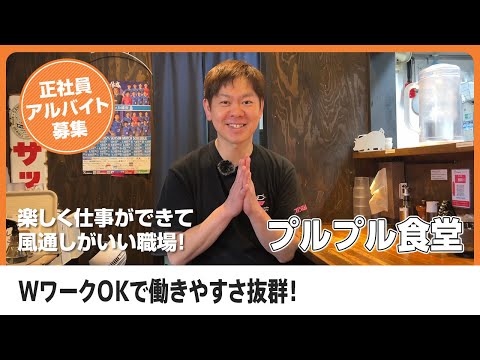 スタッフさんインタビュー