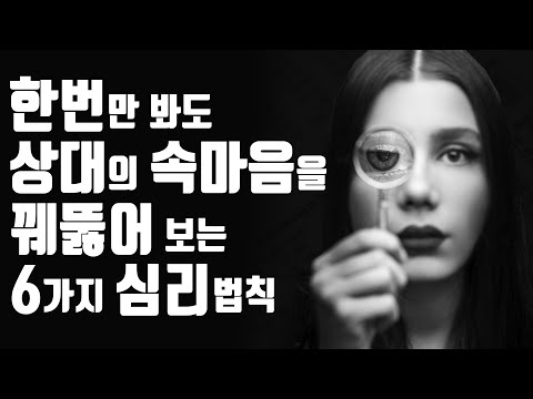 10가지 심리학 이론을 통해 알아보는 자기계발의 비밀