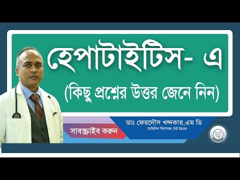 হেপাটাইটিস এ: কিছু প্রশ্নের উত্তর জেনে নিন।