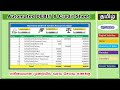 Fully Automated DEBIT And CREDIT Sheet End To End Videos In Tamil