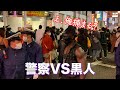 【絶体絶命】渋谷ハロウィンで警察に囲まれた!?