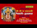 Bengali Devotional Song Mangal Chandi Sangamitra Sarkar AUDIO SONG Kiran