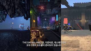 Видео 1 к игре The Day Online