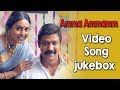 Video Songs Amma Ammamma Tamil Movie Jukebox Saranya Ponvannan Devadarshini Full HD
