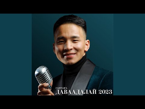 Er Hoer Zagal (feat. Bohisharga)