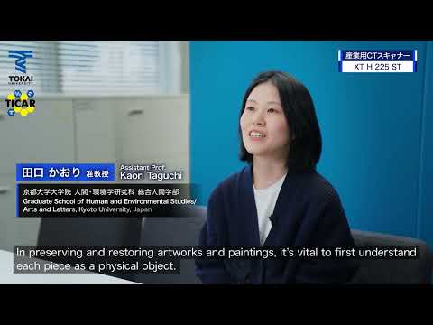 東海大学イメージング研究センターの紹介