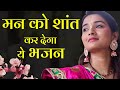 एक बार जरूर सुने MERE MAN MANDIR MEIN EK BAAR AA JAO GIRIDHARI NEW SUPERHI