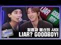 GOING SEVENTEEN EP 103 LIAR LIAR 1