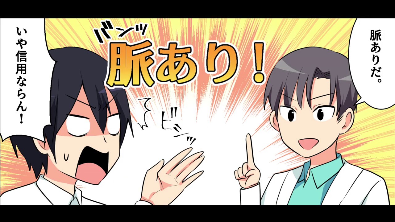 【脈アリサイン③】オトせる女性を”話し方”から見抜く方法【智也診療所】