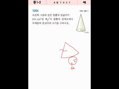 [쎈][중1-2][1094][C][최상]