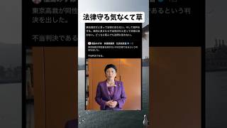 #政治 #政治ニュース #政治系チャンネル #shorts