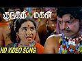 Kurathi Magan குறத்திமகன் ஒருபடப் பாடல்கள் TMS S