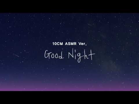 십센치 / 10cm - Good Night ASMR ver. (10100 LIVE)