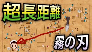 【第五人格】リッパー使い必見！！超！長距離霧の刃集！！【リッパー】【月の河公園】【identityV】【アイデンティティV】