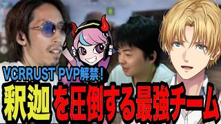 【VCR RUST】ついにPVP解禁！釈迦チームと戦うエビオ【エクス・アルビオ/にじさんじ/切り抜き/釈迦/selly/ささてぃっく/#vcrrust 】