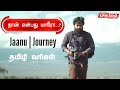 நான் என்பது யாரோ தமிழ் வரிகள் Jaanu Tamil Journey 