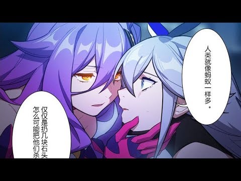 Benares vs Naked Phoenix - Memorial Arena - Honkai Impact 3
