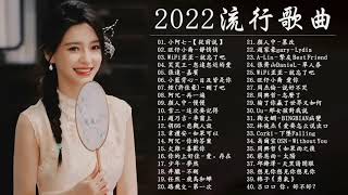 Download lagu Top Chinese Songs 2022 - Best Chinese Music Playlist - Mandarin Chinese Song -  Douyin song mp3