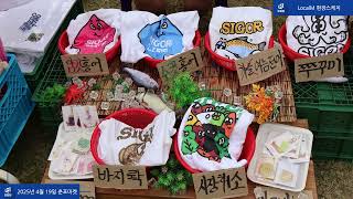 시골의 작은 카페에서 열린 유쾌한 시골장터, '제 1회 춘포마켓' 현장 스케치