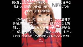 しょこたん、人生初のショートヘア披露！