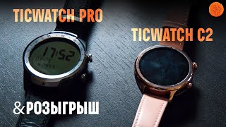 Mobvoi Ticwatch C2 Rose Gold - відео 5