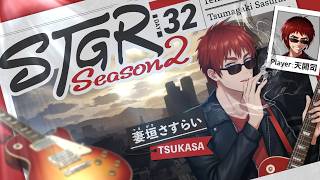 【#ストグラSeason2 / 妻垣 さすらい 32日目】「今月で釣り辞めてほしいんですけど」OK 余裕【天開司/Vtuber】