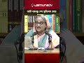 আমি দেশও বেচি না দেশের স্বার্থও বেচি ন