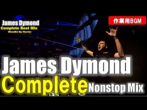 【作業用BGM】James Dymond  Complete Mix 【uplifting,psy,techtrance】