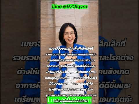 คลิกเพื่อดูคลิปวิดีโอ