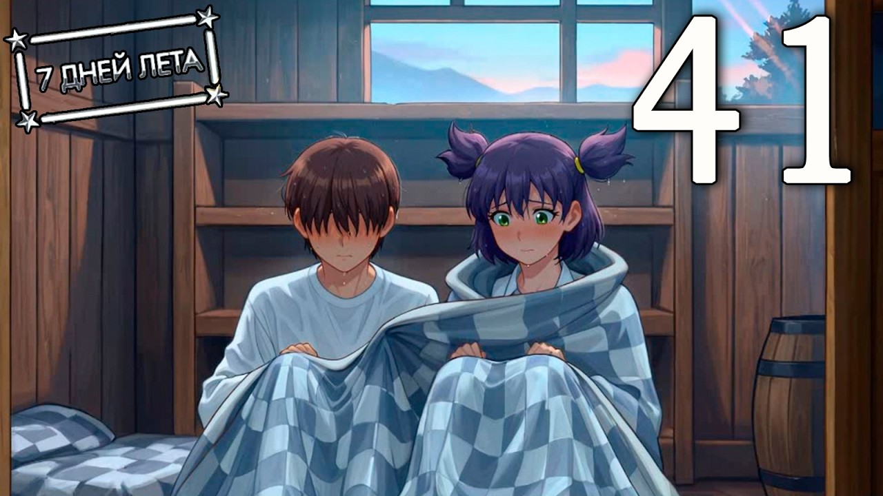 7 дней лета (7ДЛ) Лена-классик #41 Преуспел