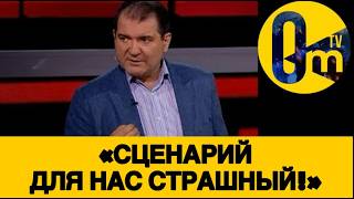 «УКРАИНА НИКОГДА НЕ БУДЕТ НАШЕЙ!»