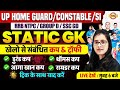 UP HOME GUARD CONSTABLE SI NTPC CURRENT AFFAIRS UP POLICE CURRENT AFFAIRS CLASS POOJA MAM