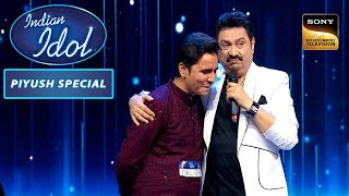 ‘O Saiyyan’ पर Kumar Sanu को Piyush का Performance लगा Magnificient | Indian Idol 14 |Piyush Special