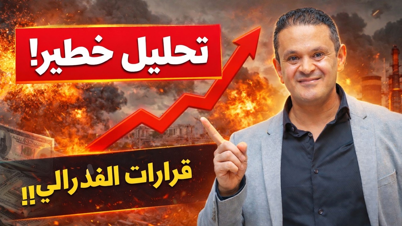 التحليل الفني الاسبوعي للعملات thumbnail