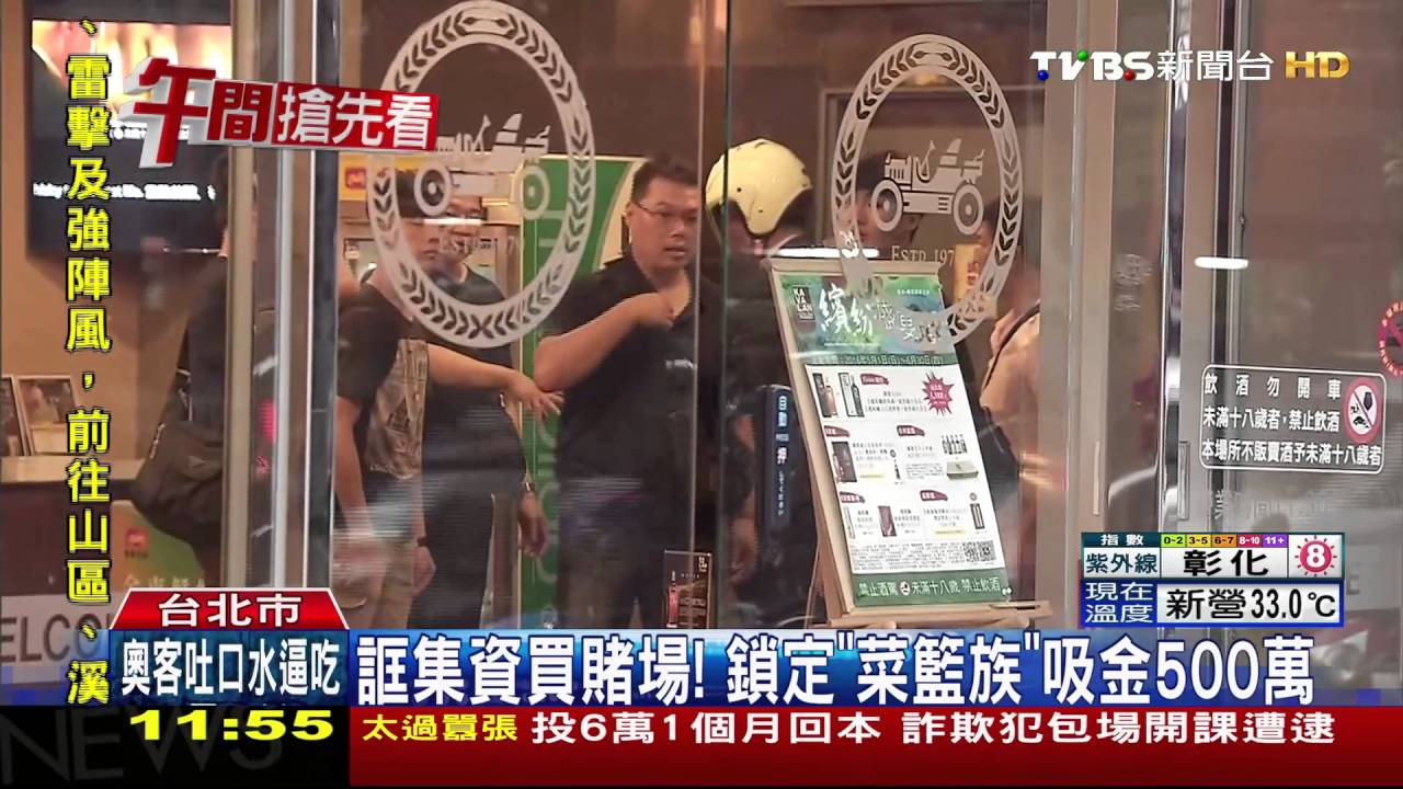 投6萬1個月回本 詐欺犯包場開課遭逮