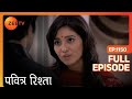 Purvi ने माँगा Arjun का Support Family के लिए PAVITRA RISHTA Full Ep 115