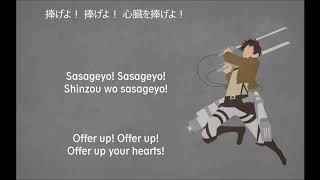 Video thumbnail of "Linked Horizon - Shinzou wo Sasageyo! [Shingeki no Kyojin S2 OP] Lyrics"