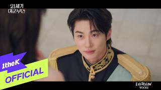 Download lagu [MV] WOODZ _ EVERGLOW(Perfect Crown(21세기 대군부인) OST Part.6) mp3