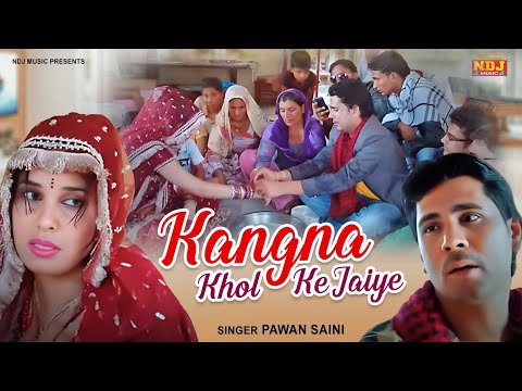 Kangna Khol Ke Jaiye Mere Te Bol Ke Jaiye - Pawan Saini - Hit Haryanvi Folk Song