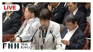 【ライブ】衆院予算委員会　補正予算案