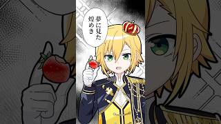 食べたかったイチゴを卯月コウにとられて怒る山神カルタ【漫画】