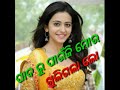 Padaru Paunji Mora Khuligala Lo