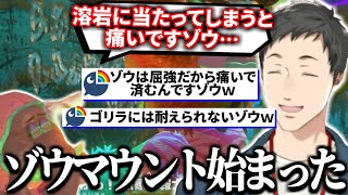 【まとめ】ゾウに無自覚なマウントを取られ勝手なゾウイメージを作り上げる社築【切り抜き/にじさんじ/ドンキーコングバナンザ】