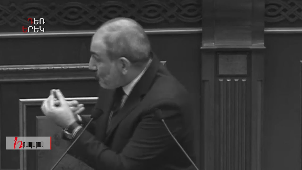 Ո՞վ է ստախոսը․ Դեռ երեկ