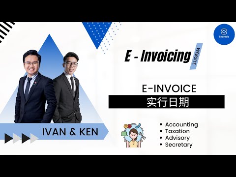 E-Invoice 实行日期