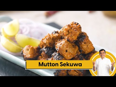 Mutton Sekuwa | मटन सेकुवा | Nepali Grilled Mutton | Nepali Recipe | Sanjeev Kapoor Khazana