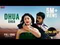 Dhua Dhua (Full Video) | Prosenjit | Richa Ganguly | Bikram Singha | Eskay Movies