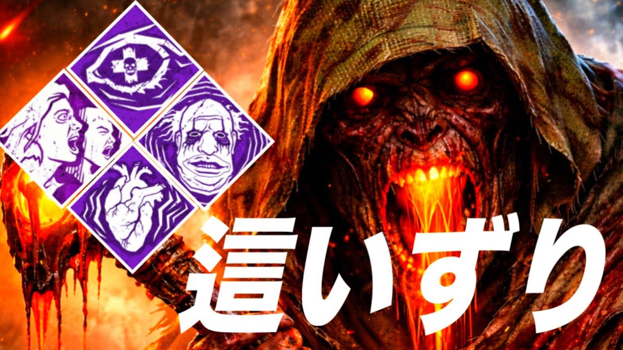 【dbd】流行りの這いずりブライトやってみたら大苦戦